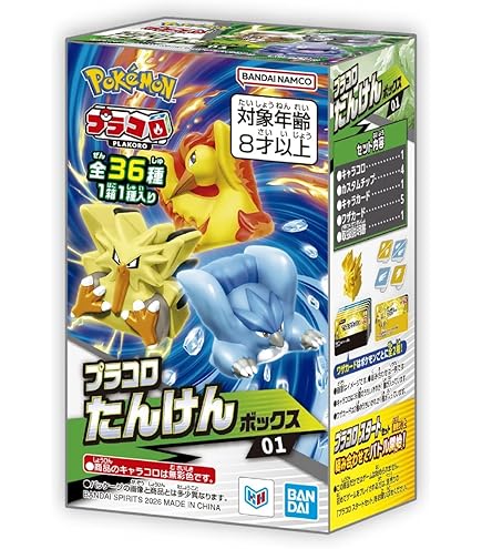 Amazon.co.jp: ポケットモンスター（ポケモン） プラコロ 01